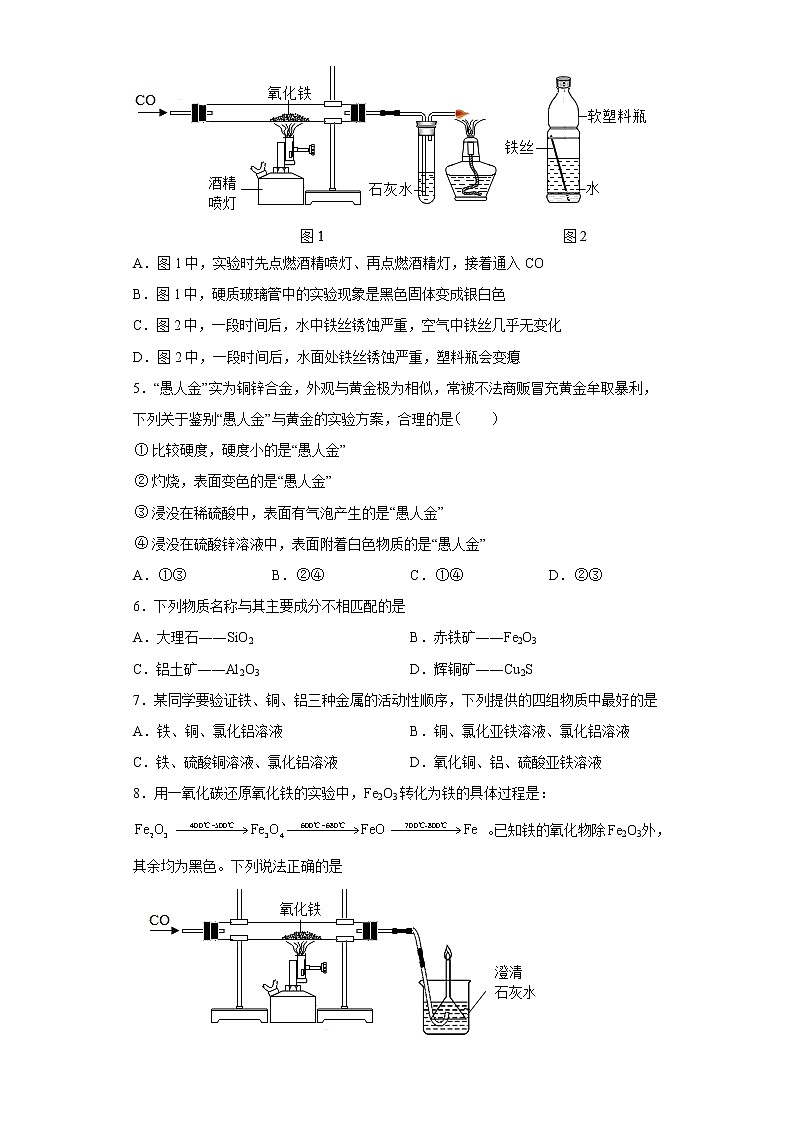 5.2金属矿物铁的冶炼同步练习沪教版化学九年级上册02