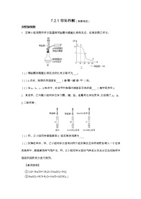 化学九年级下册第2节 常见的酸和碱同步测试题