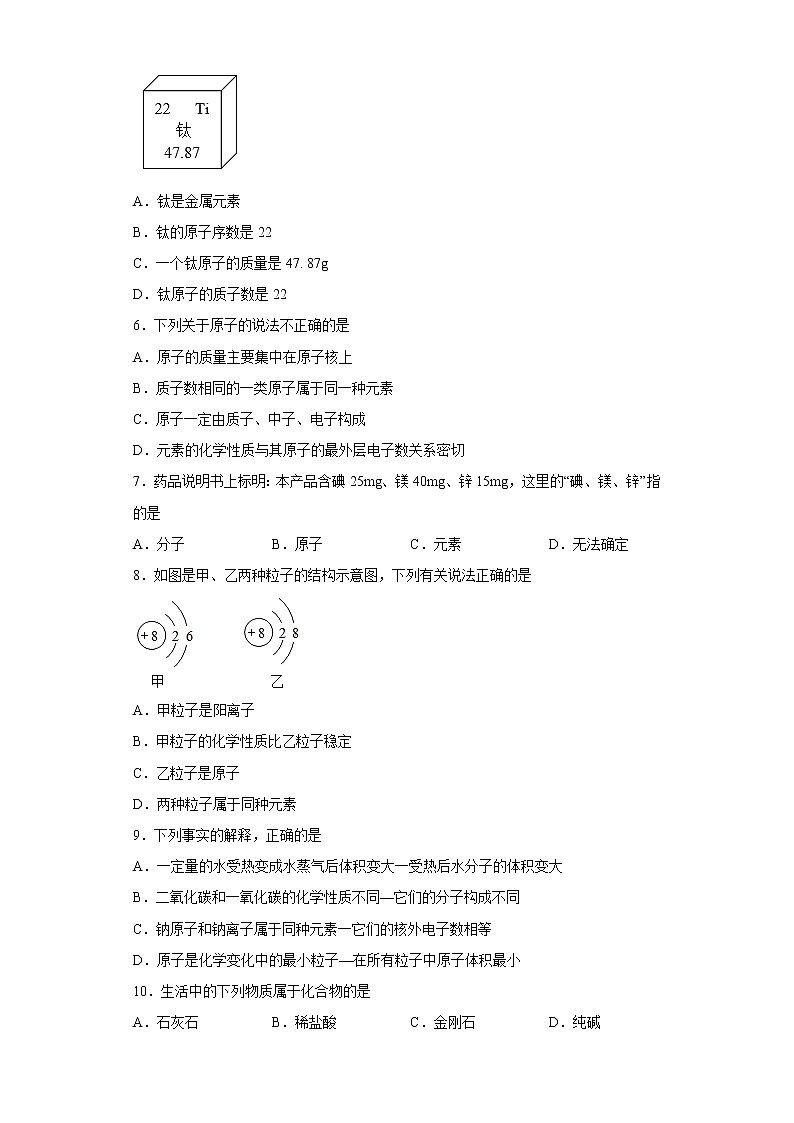 2.4元素同步练习鲁教版化学九年级上册02
