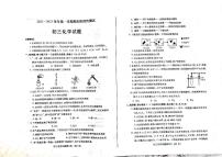 山东省烟台市2022-2023学年八年级上学期期末化学试卷