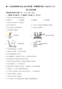 湘一立信实验学校2021-2022学年九年级上学期期末化学试题（有答案）