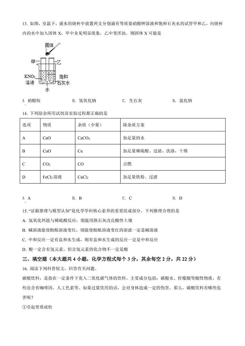 湘一立信实验学校2021-2022学年九年级上学期期末化学试题（有答案）第3页