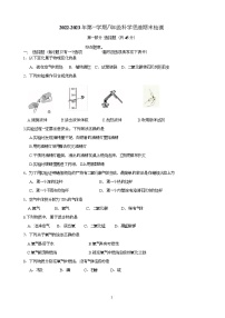 广东省广州大学附属增城实验学校2022-2023学年八年级上学期期末检测化学试卷