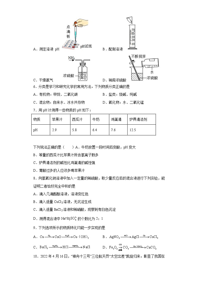山东省泰安市新泰市2022-2023学年九年级上学期期末化学试题(含答案)第2页