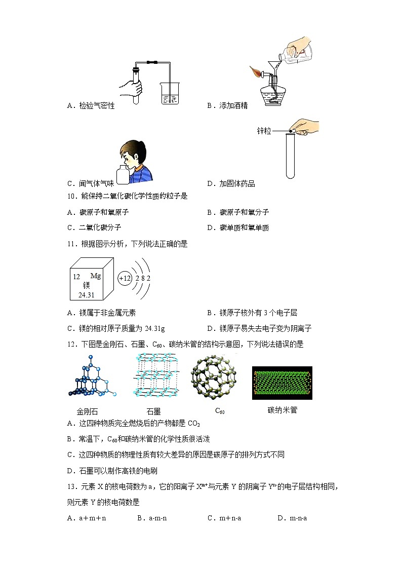 重庆市合川区合川中学2022-2023学年九年级上学期期末（线上）化学试题(含答案)第2页