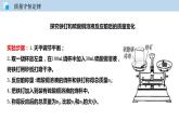 2.3 化學(xué)變化中的質(zhì)量守恒（第2課時）（講）-九年級化學(xué)滬教版第一學(xué)期（試用本）同步精品課堂（上海專用） 試卷課件