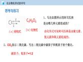 2.3 化學(xué)變化中的質(zhì)量守恒（第1課時）（講）-九年級化學(xué)滬教版第一學(xué)期（試用本）同步精品課堂（上海專用） 試卷課件