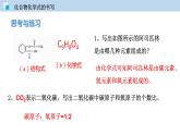 2.3 化学变化中的质量守恒（第1课时）（讲）-九年级化学沪教版第一学期（试用本）同步精品课堂（上海专用） 试卷课件