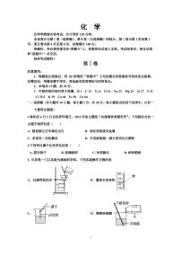 天津市红桥区西青道中学2022-2023学年九年级上学期期末质量检测化学试卷