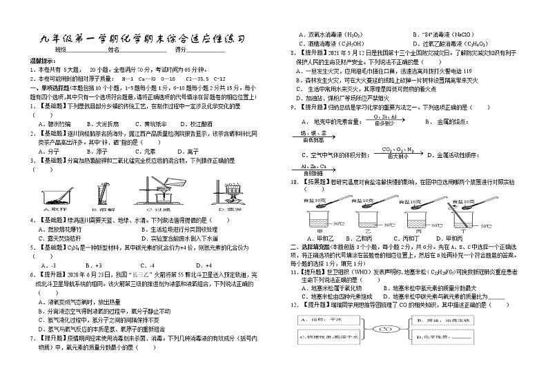 江西省吉安市遂川县2022-2023学年九年级上学期期末模拟化学试题(含答案)第1页