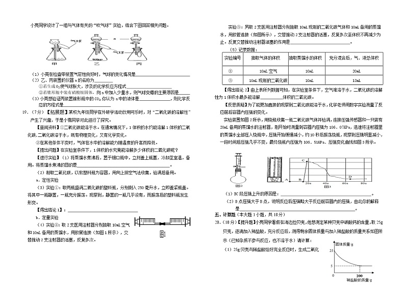 江西省吉安市遂川县2022-2023学年九年级上学期期末模拟化学试题(含答案)第3页