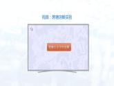 9.1 溶液的形成（课件+习题）- 九年级化学下册同步精品课堂(人教版)
