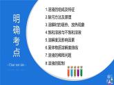 第9单元溶液单元测试（课件+练习）- 九年级化学下册同步精品课堂(人教版)