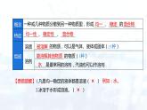 第9单元溶液单元测试（课件+练习）- 九年级化学下册同步精品课堂(人教版)
