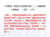 第9单元溶液单元测试（课件+练习）- 九年级化学下册同步精品课堂(人教版)