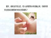10.2酸和碱的中和反应（课件）- 九年级化学下册同步精品课堂(人教版)