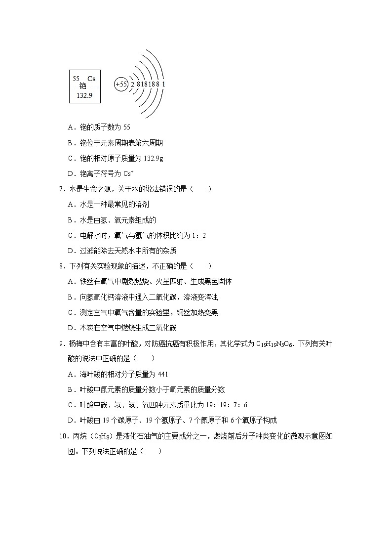 江苏省泰州市海陵区2022-2023学年九年级上学期期末模拟化学试卷(含答案)第2页