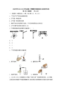 湖北省阳新县白沙中学2022-2023学年九年级上学期期中素质检测化学试卷(含答案)