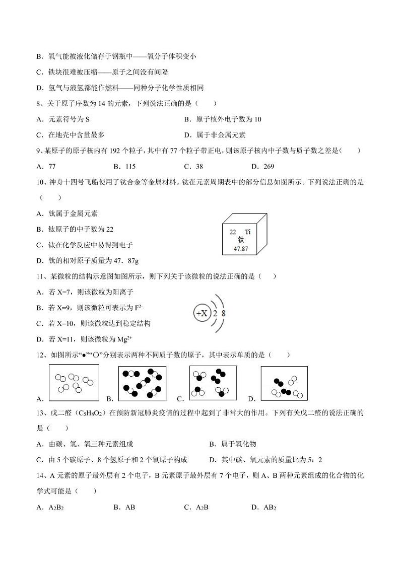 广东省广广州大学附属中学2022-2023学年九年级上学期期末线上测试化学试卷02
