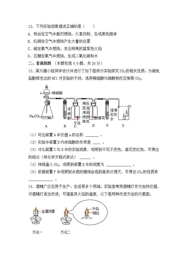湖北省阳新县半壁山农场学校2022-2023学年九年级上学期期末冲刺模拟考试化学试卷二(含答案)03
