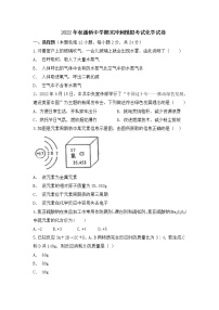 湖北省阳新县潘桥中学2022-2023学年九年级上学期期末冲刺模拟考试化学试卷(含答案)