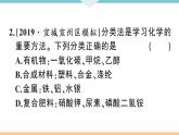 初三九年级化学下册安徽习题讲评课件核心考点速记1题型一化学思想方法题