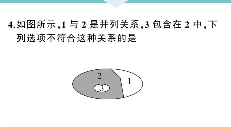 初三九年级化学下册安徽习题讲评课件核心考点速记1题型一化学思想方法题05