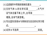 初三九年级化学下册安徽习题讲评课件核心考点速记3题型三流程图题