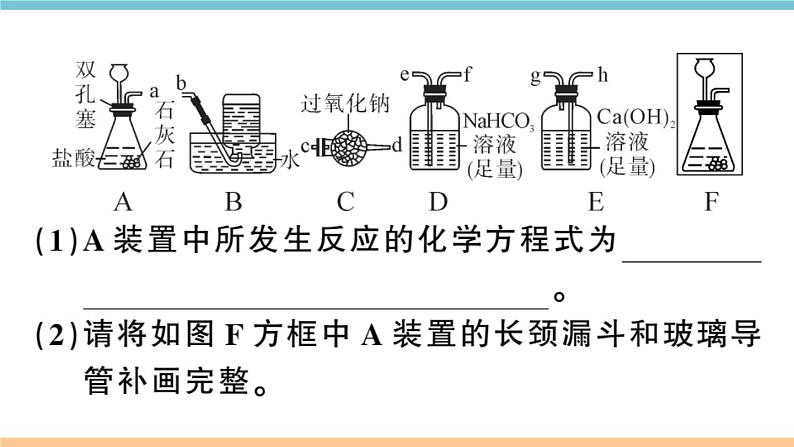 初三九年级化学下册河南特色题型专练6专题十三综合应用题课件PPT第3页