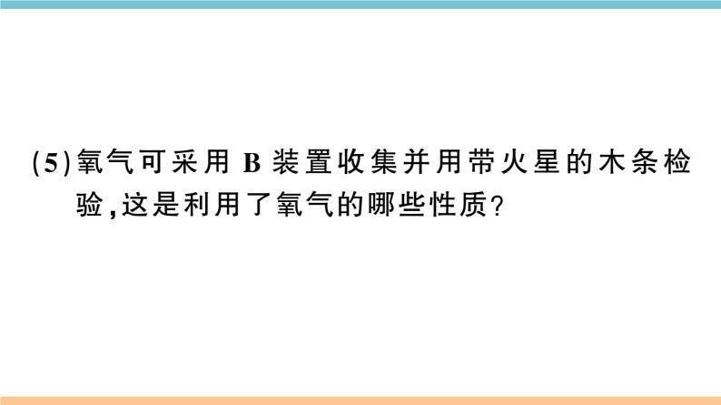 初三九年级化学下册河南特色题型专练6专题十三综合应用题课件PPT第5页