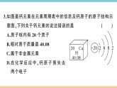 初三九年级化学下册安徽习题讲评课件阶段检测安徽中考模拟卷一