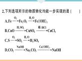 初三九年级化学下册河南特色题型专练4专题十一物质的转化与推断课件PPT