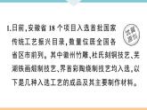 初三九年级化学下册安徽习题讲评课件核心考点速记2题型二化学材料题