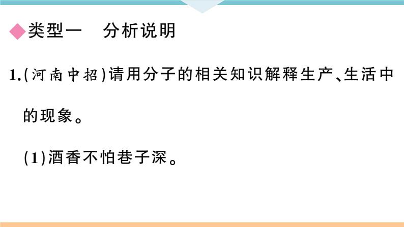 初三九年级化学下册河南特色题型专练5专题十二简答题课件PPT第2页