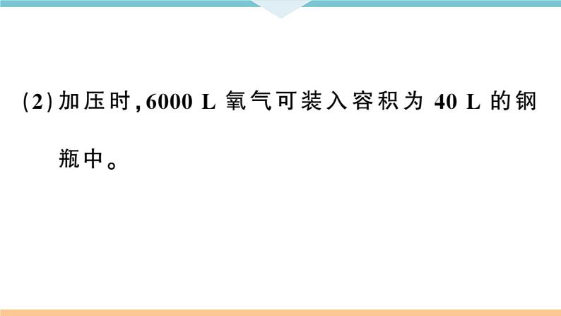 初三九年级化学下册河南特色题型专练5专题十二简答题课件PPT第3页