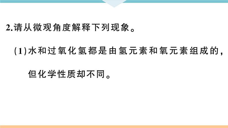 初三九年级化学下册河南特色题型专练5专题十二简答题课件PPT第4页