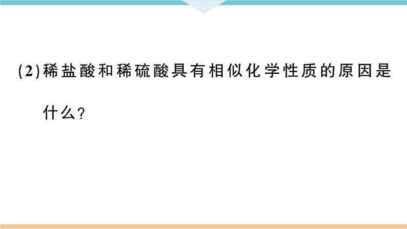 初三九年级化学下册河南特色题型专练5专题十二简答题课件PPT第5页