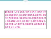 初三九年级化学下册江西同步练习2九单元溶液8专题二溶解度和溶质的质量分数课件PPT
