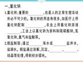 初三九年级化学下册江西同步练习4十一单元盐化肥1课题1生活中常见的盐1课时课件PPT