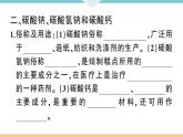 初三九年级化学下册江西同步练习4十一单元盐化肥1课题1生活中常见的盐1课时课件PPT