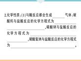 初三九年级化学下册江西同步练习4十一单元盐化肥1课题1生活中常见的盐1课时课件PPT