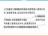 初三九年级化学下册江西同步练习4十一单元盐化肥1课题1生活中常见的盐1课时课件PPT