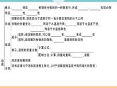 初三九年级化学下册江西同步练习2九单元溶液9九单元小结与复习课件PPT