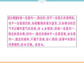 初三九年级化学下册江西同步练习2九单元溶液9九单元小结与复习课件PPT