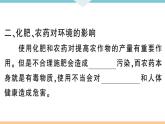 初三九年级化学下册河南同步练习4十一单元盐化肥2课题２化学肥料课件PPT