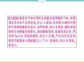 初三九年级化学下册江西同步练习4十一单元盐化肥8专题四物质的检验与鉴别分离与提纯课件PPT