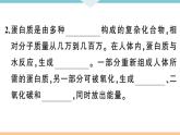 初三九年级化学下册河南同步练习5十二单元化学与生活1课题１人类重要的营养物质课件PPT