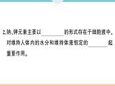 初三九年级化学下册河南同步练习5十二单元化学与生活2课题２化学元素与人体健康课件PPT