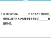 初三九年级化学下册河南同步练习5十二单元化学与生活2课题２化学元素与人体健康课件PPT