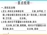 初三九年级化学下册河南同步练习5十二单元化学与生活3课题３有机合成材料课件PPT